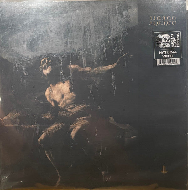 Behemoth (3) - I Loved You At Your Darkest